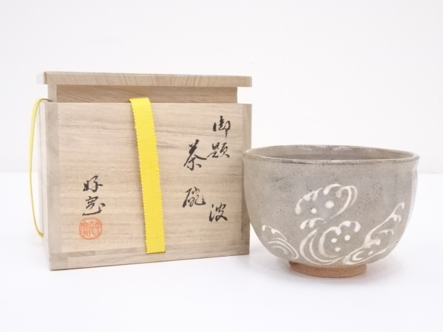 JAPANESE TEA CEREMONY / TEA BOWL CHAWAN / BY KOKAN SHIBATA